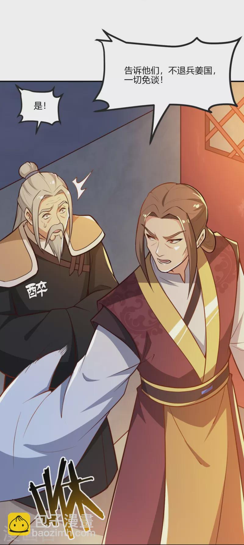 第170话 走，干架去！-第179话