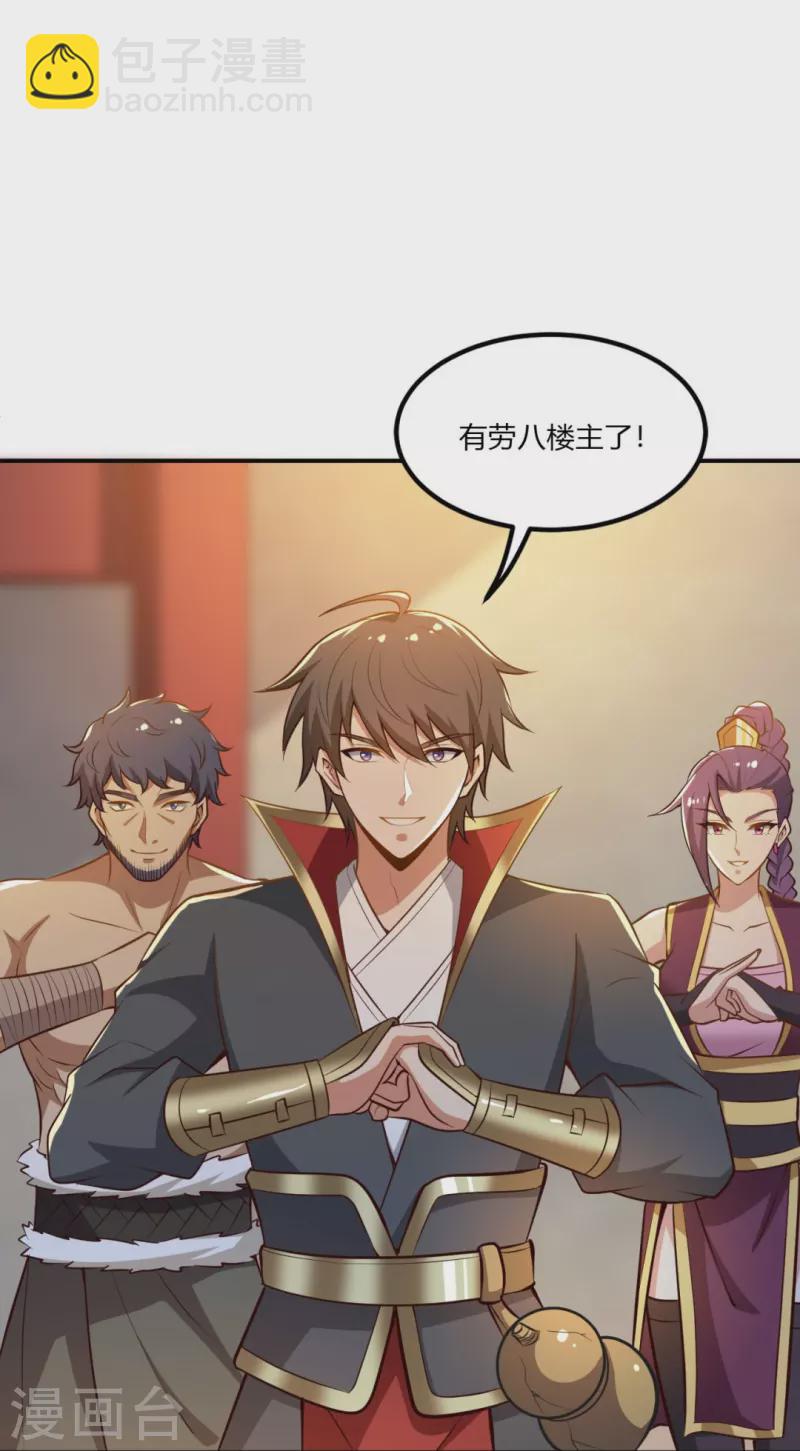 第170话 走，干架去！-第179话