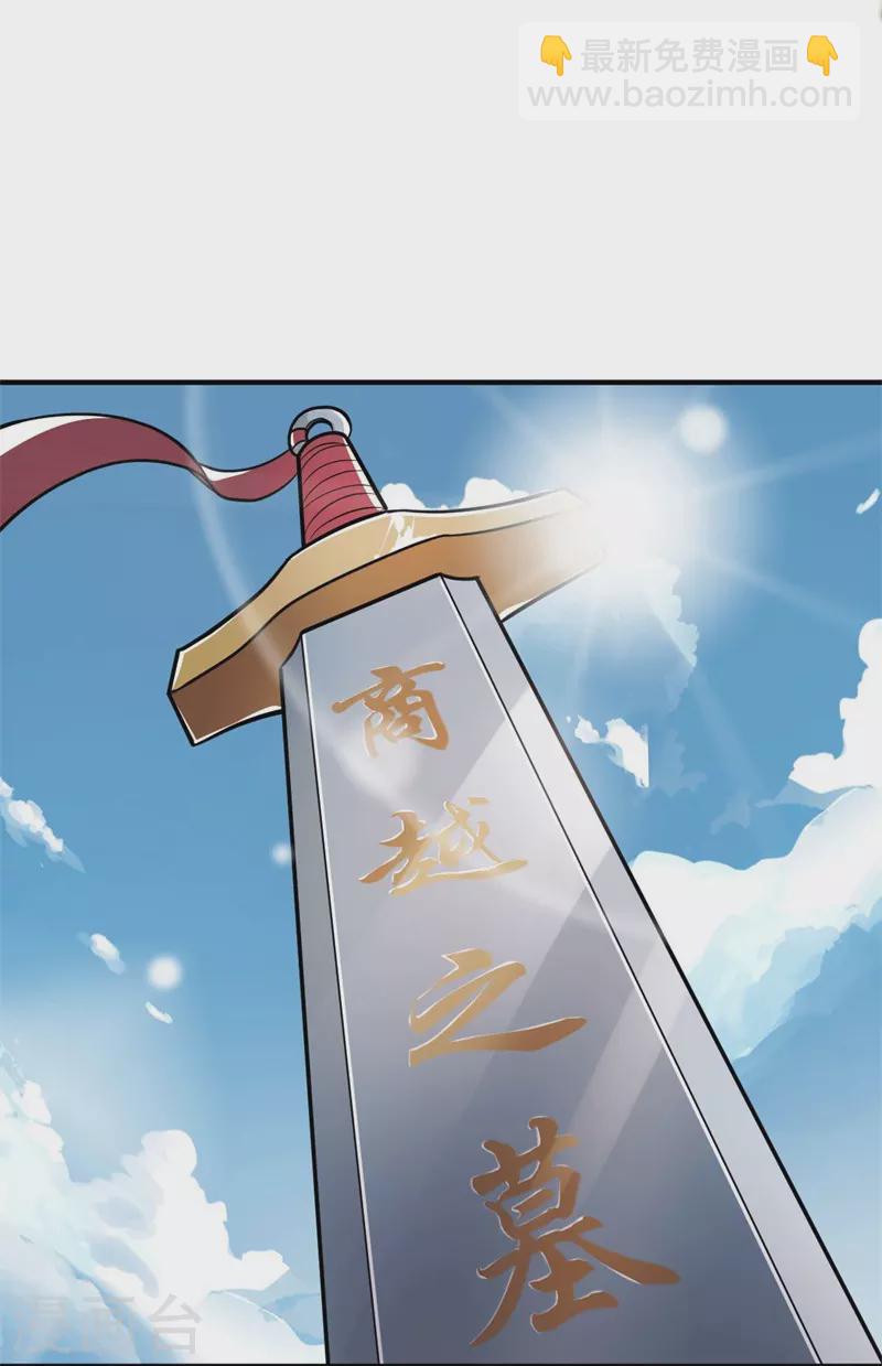 第172话 再去发笔财-第181话