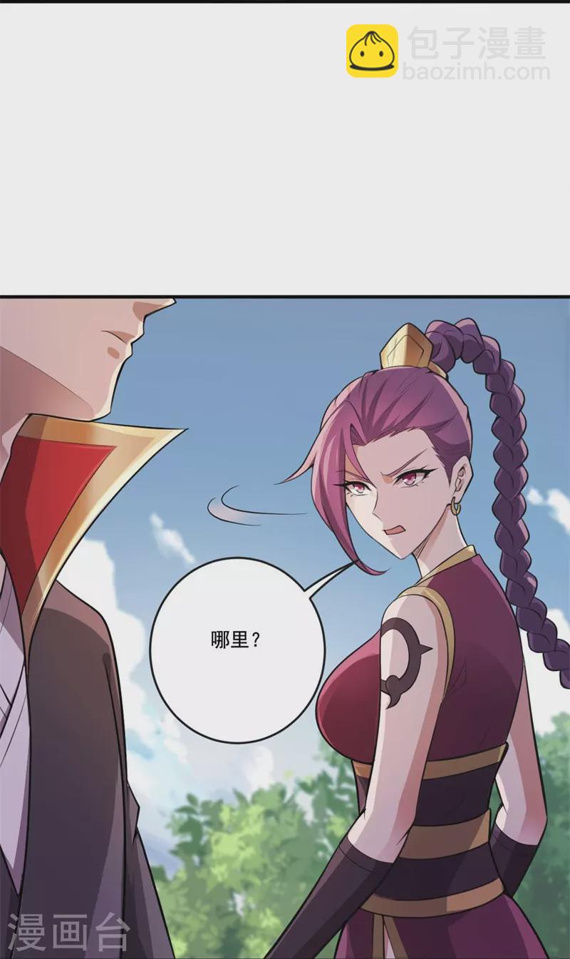 第172话 再去发笔财-第181话