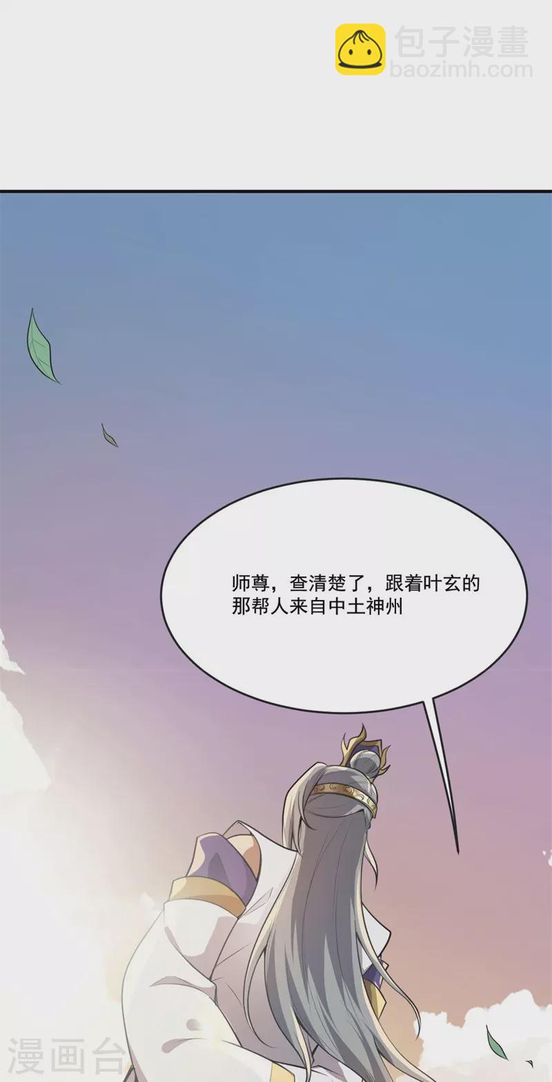 第172话 再去发笔财-第181话