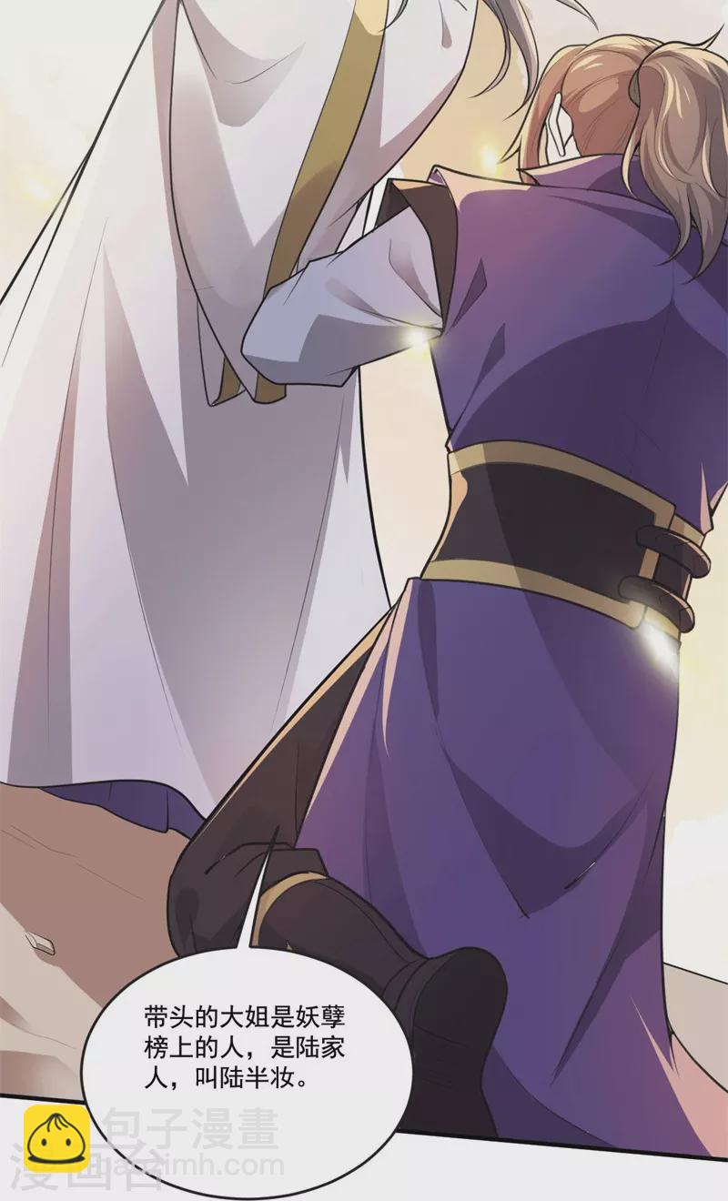 第172话 再去发笔财-第181话
