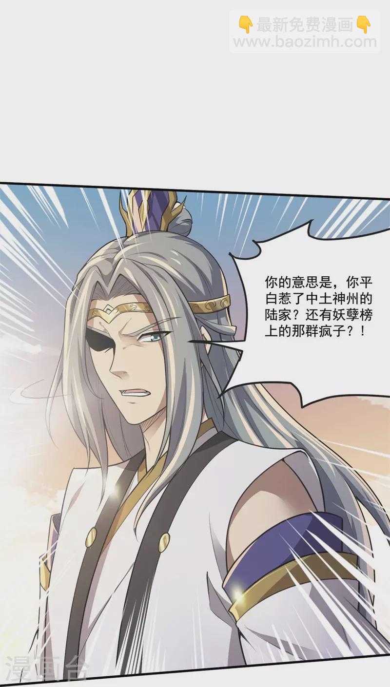 第172话 再去发笔财-第181话