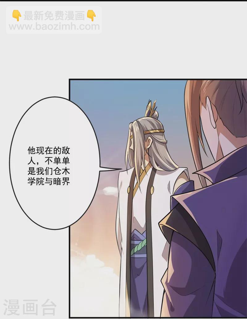 第172话 再去发笔财-第181话