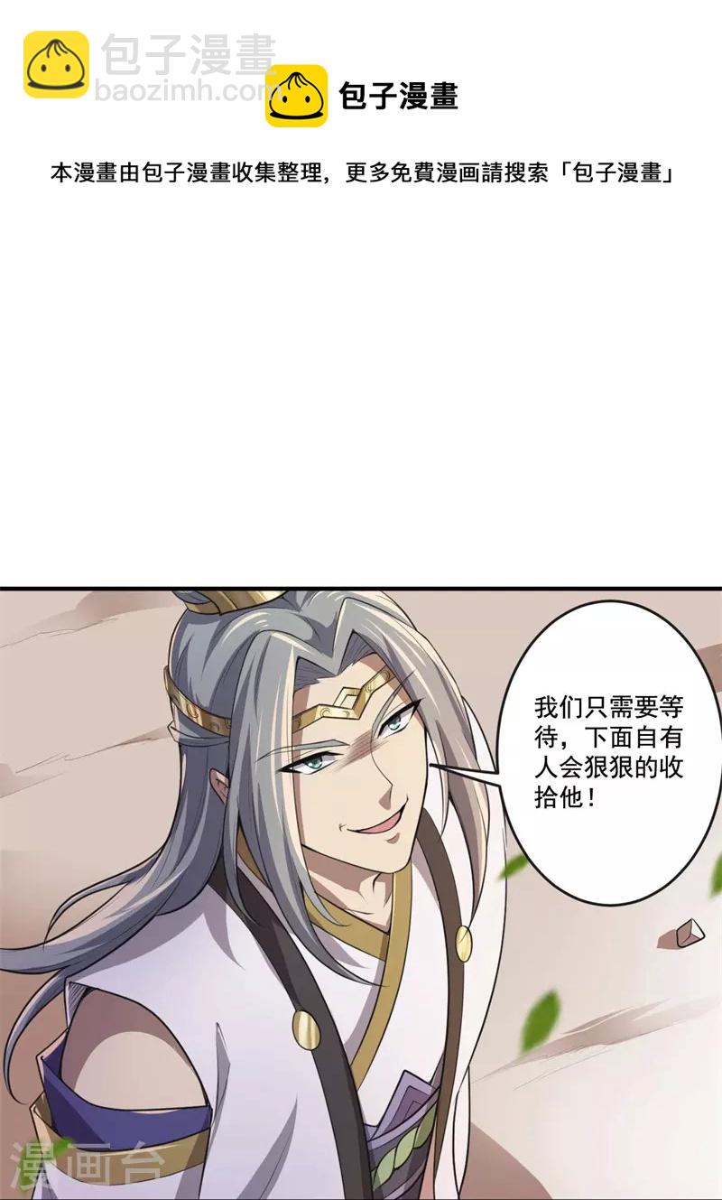 第172话 再去发笔财-第181话