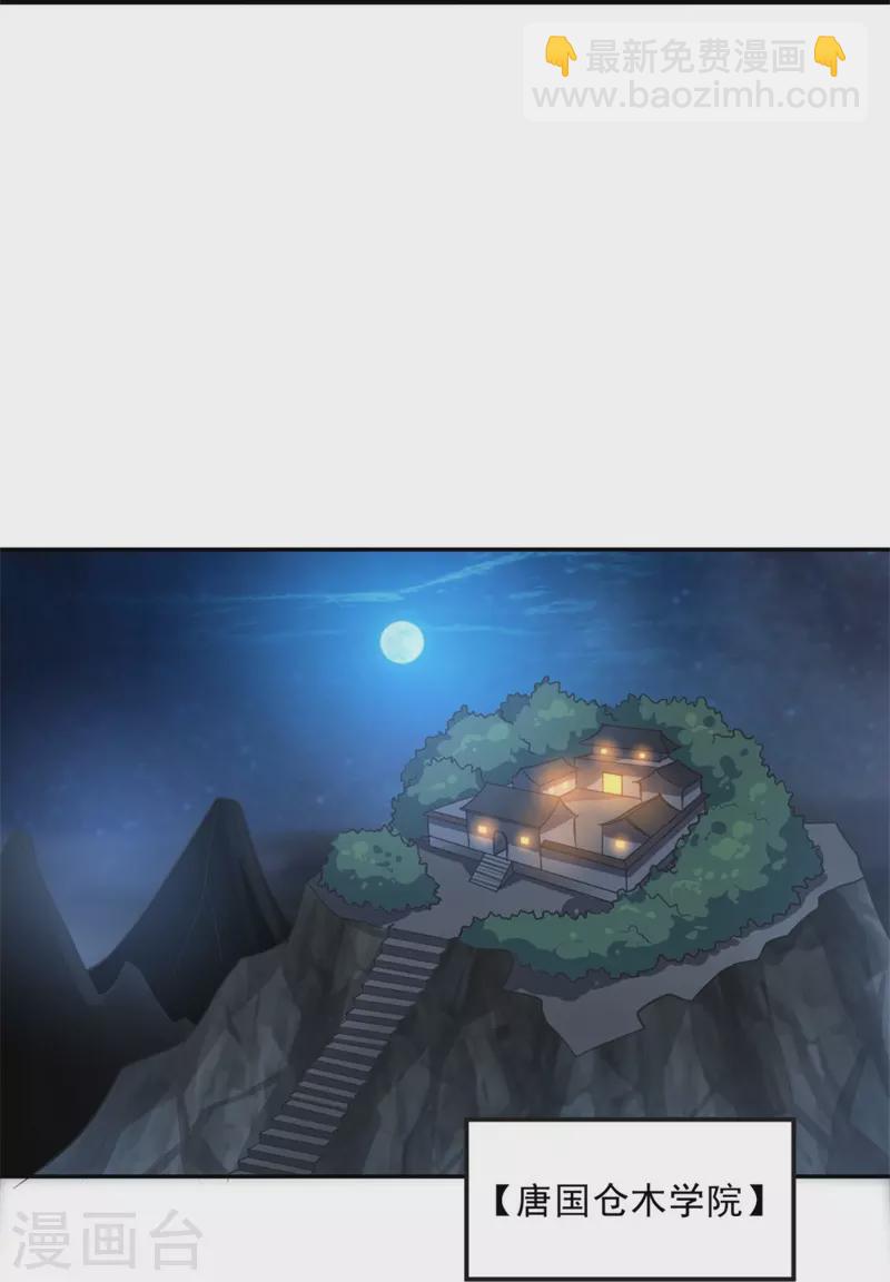 第172话 再去发笔财-第181话