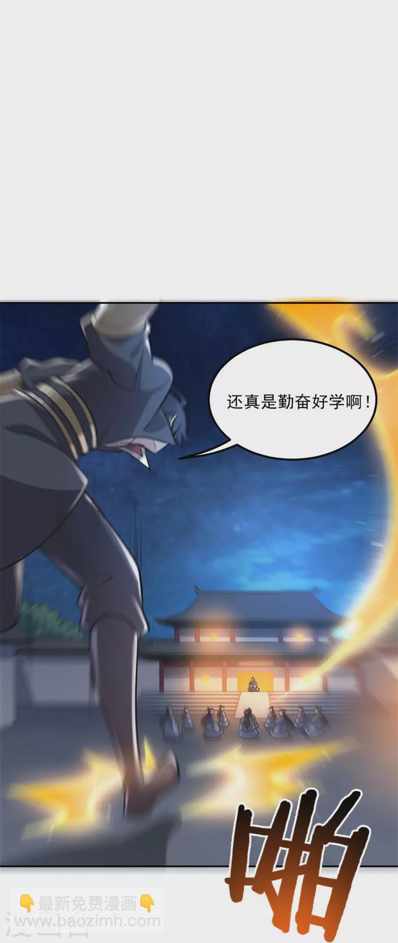 第172话 再去发笔财-第181话
