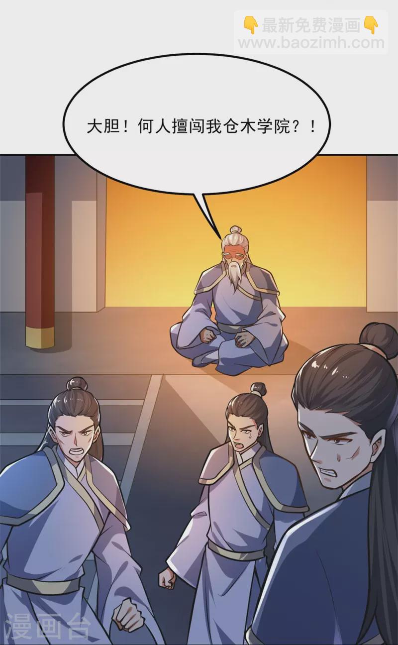 第172话 再去发笔财-第181话