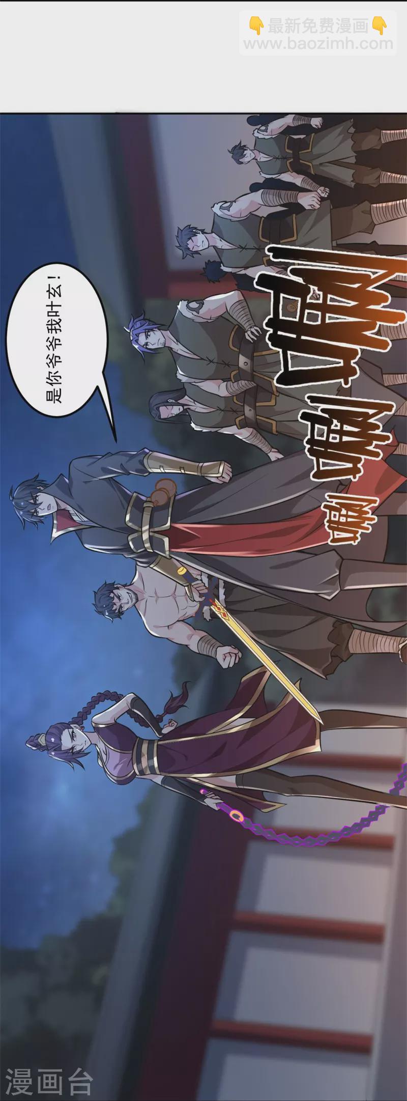 第172话 再去发笔财-第181话