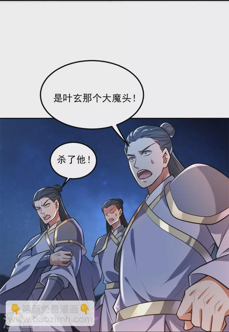 第172话 再去发笔财-第181话