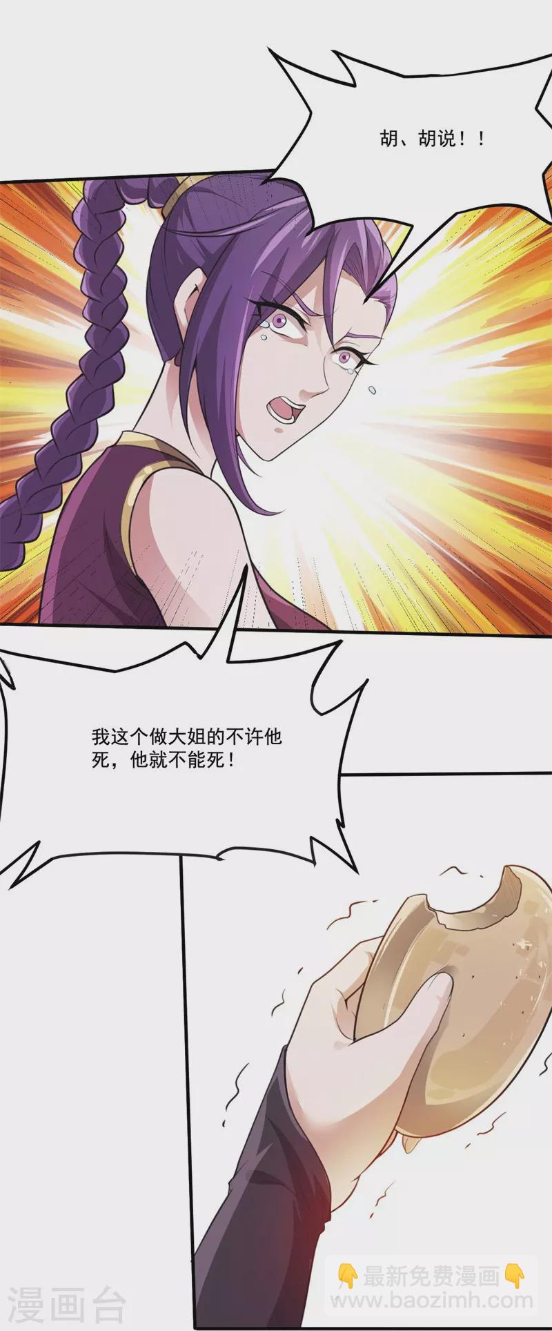 第172话 再去发笔财-第181话