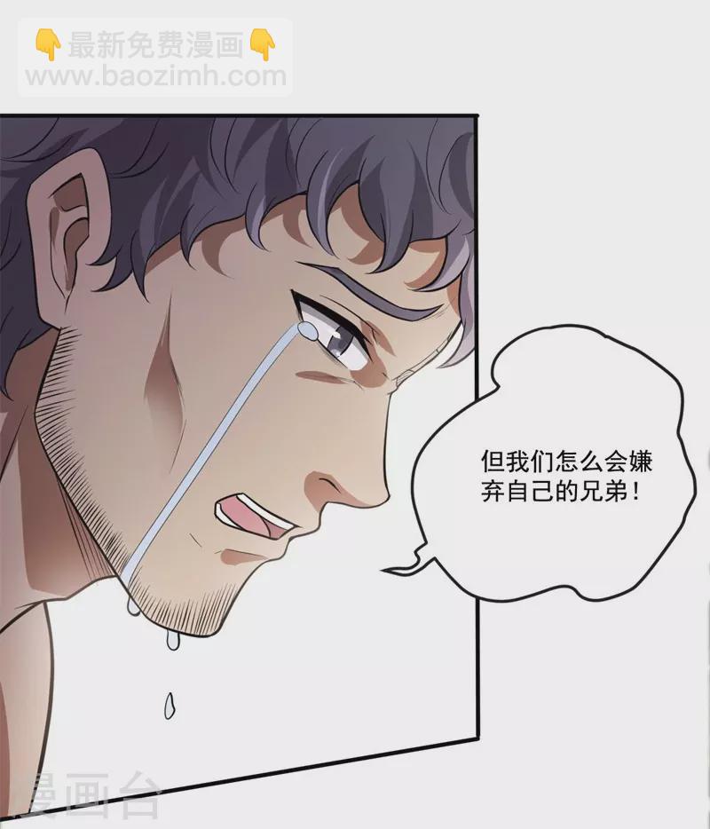 第172话 再去发笔财-第181话