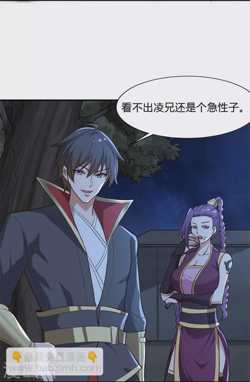 第174话 愉快的打劫去！-第183话