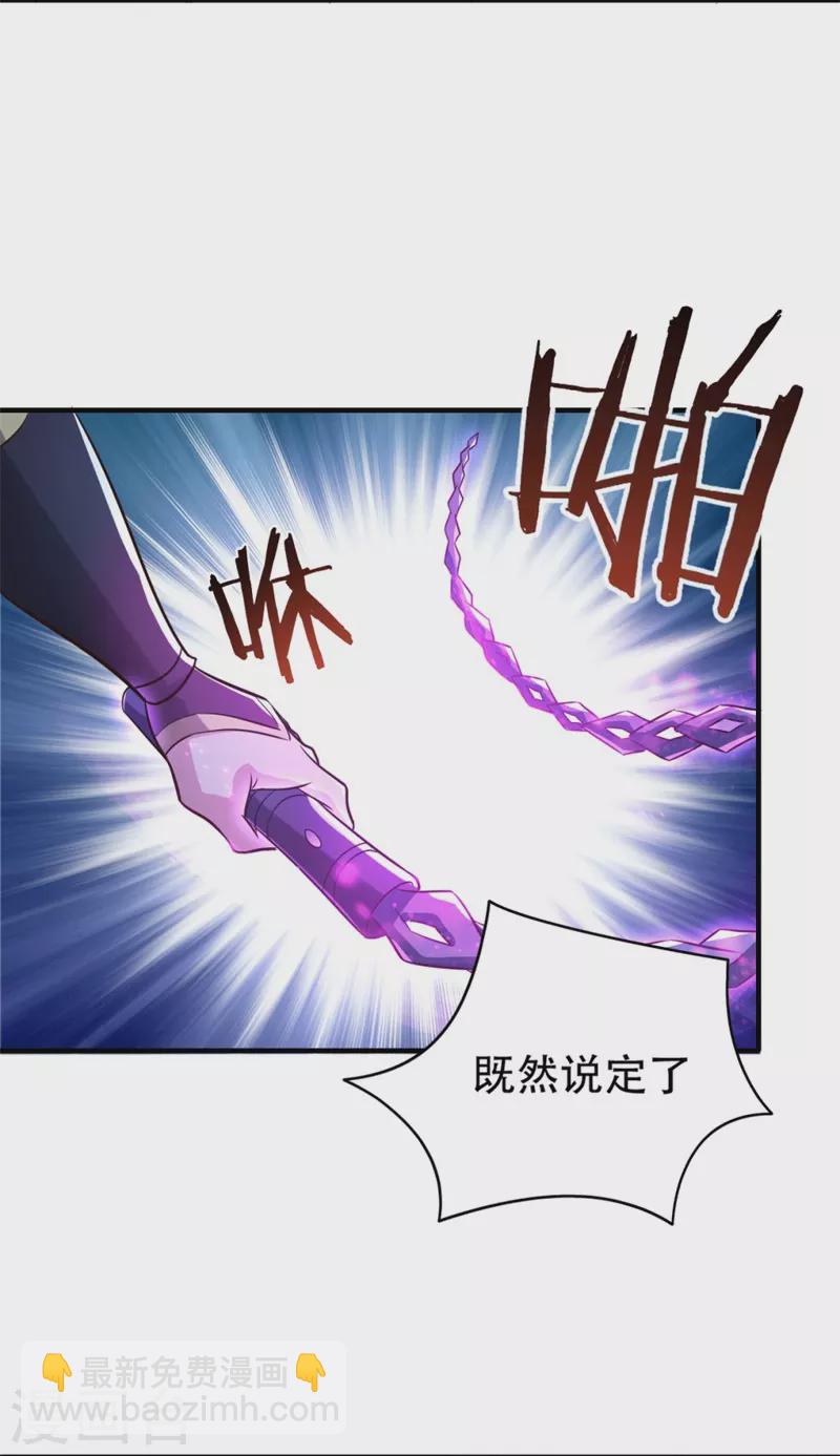 第174话 愉快的打劫去！-第183话