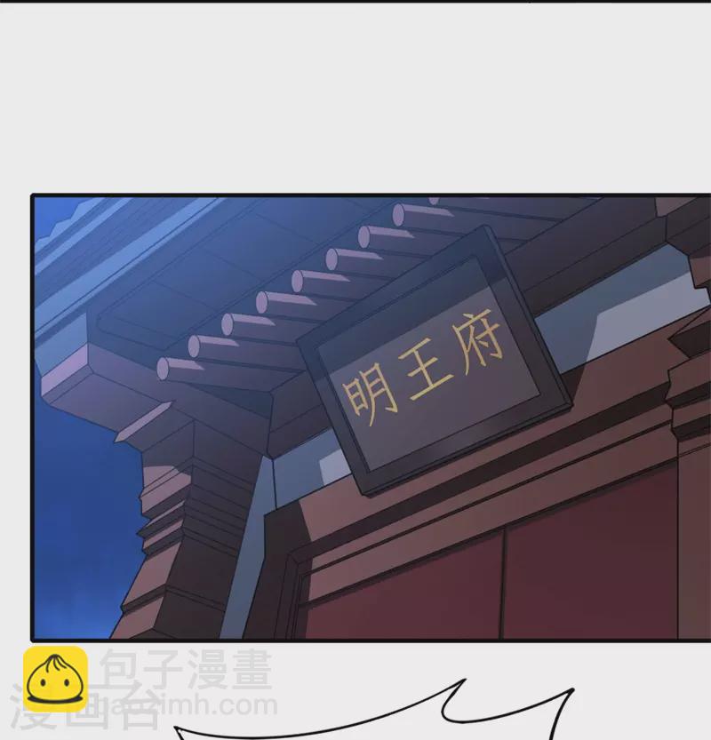 第174话 愉快的打劫去！-第183话