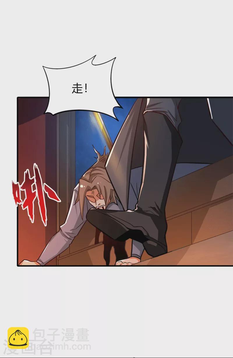 第174话 愉快的打劫去！-第183话