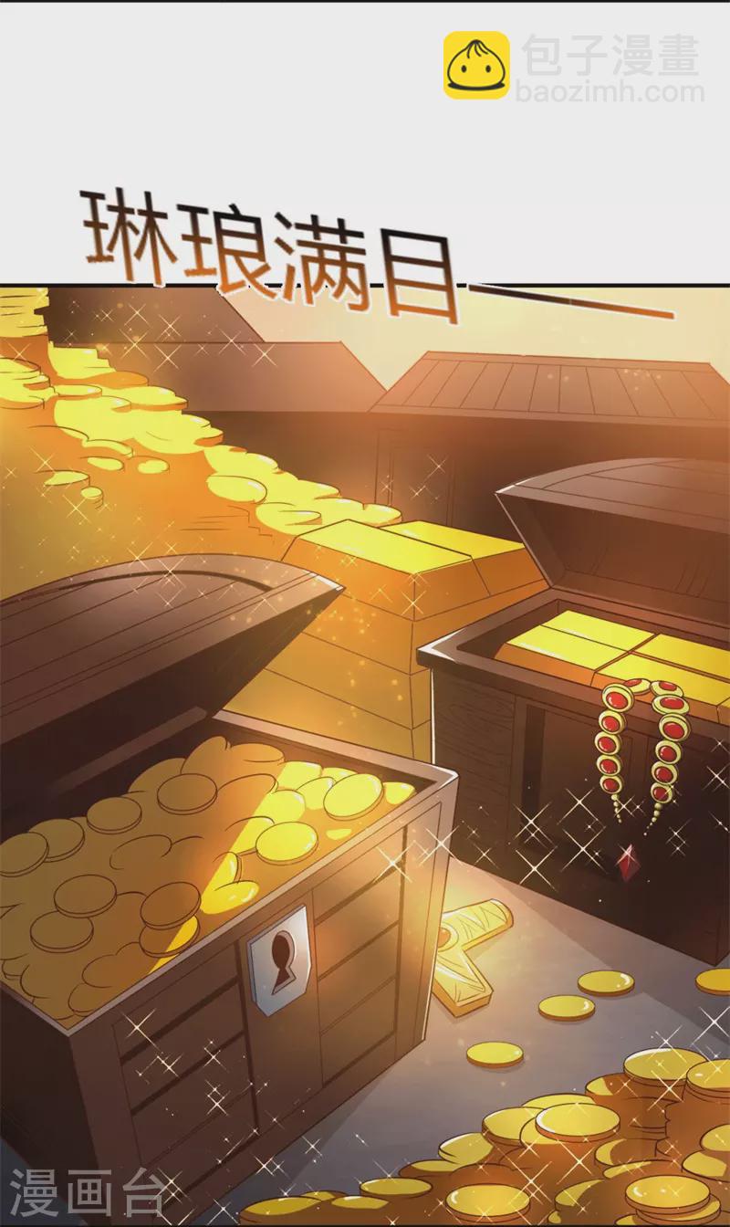 第174话 愉快的打劫去！-第183话