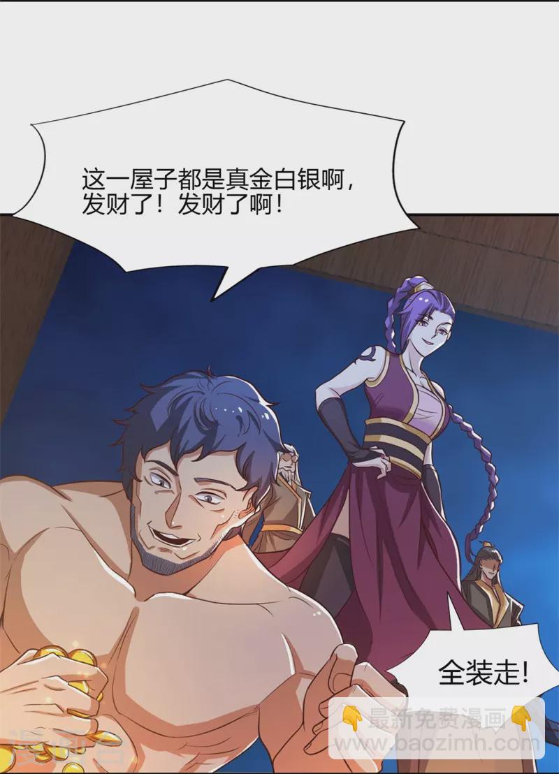 第174话 愉快的打劫去！-第183话