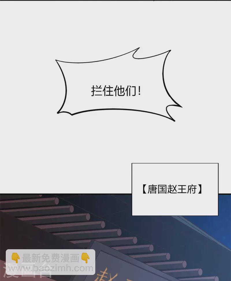 第174话 愉快的打劫去！-第183话