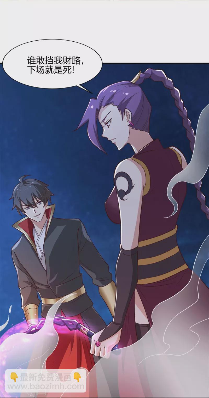 第174话 愉快的打劫去！-第183话