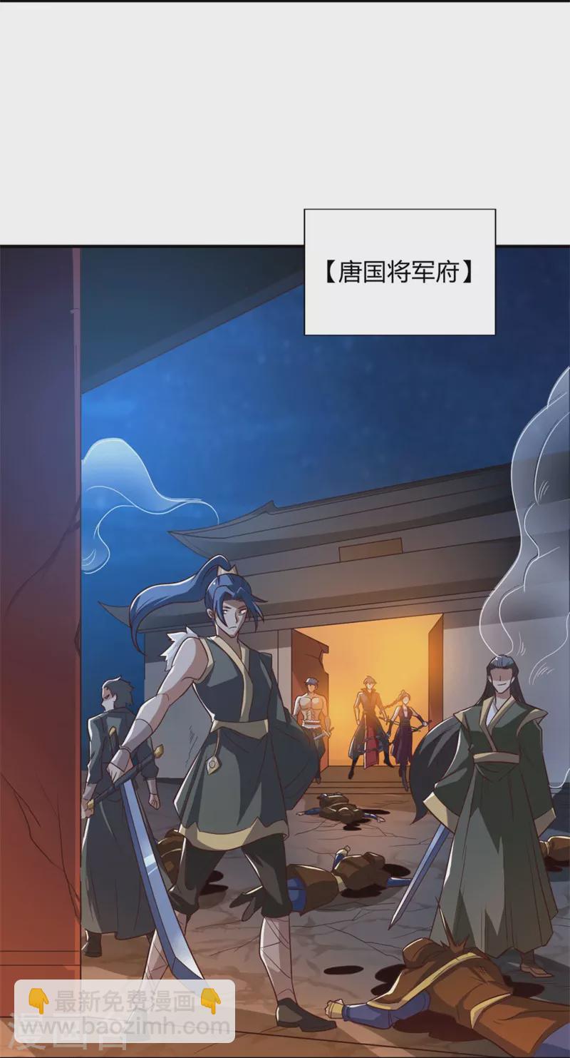 第174话 愉快的打劫去！-第183话