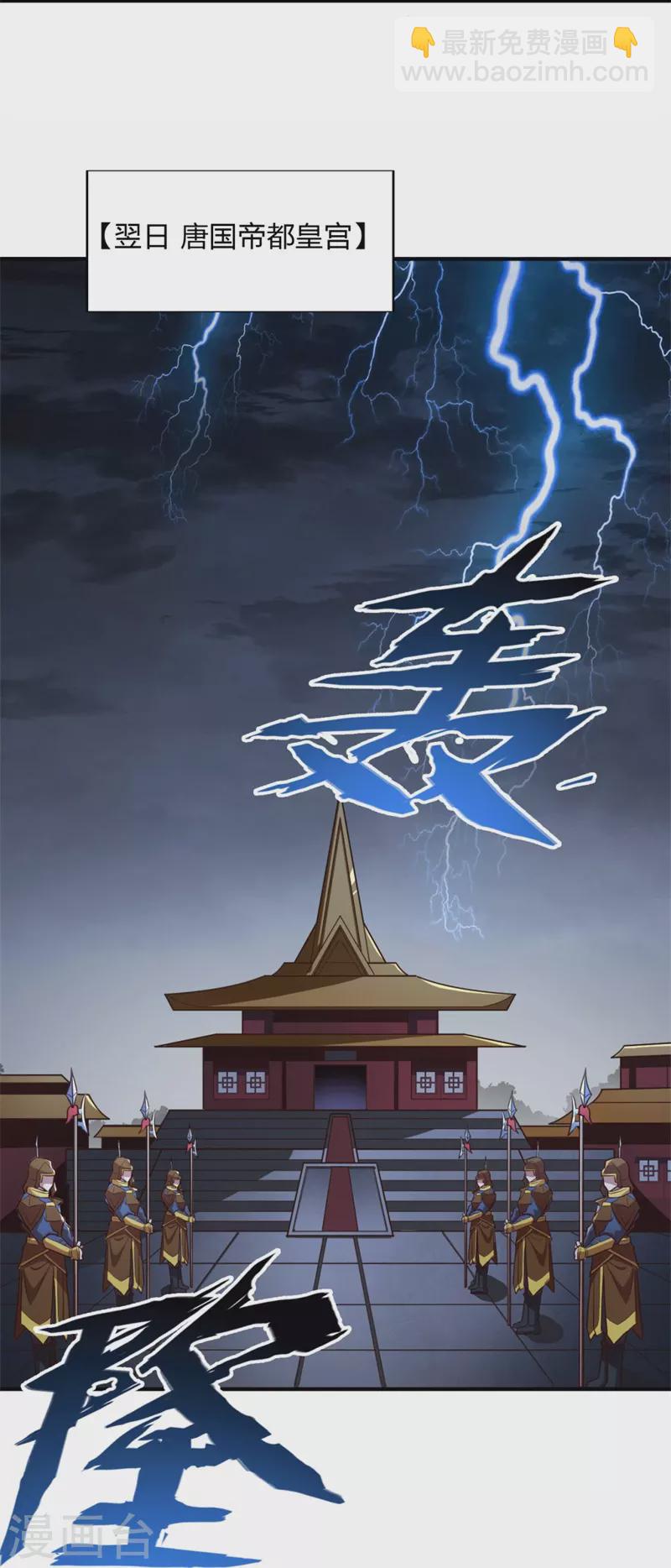 第174话 愉快的打劫去！-第183话