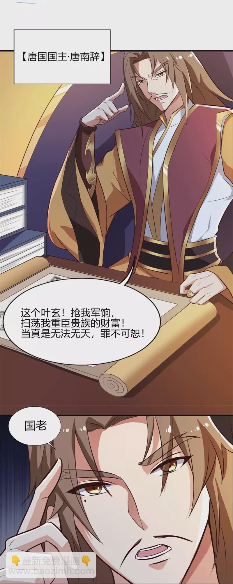 第174话 愉快的打劫去！-第183话