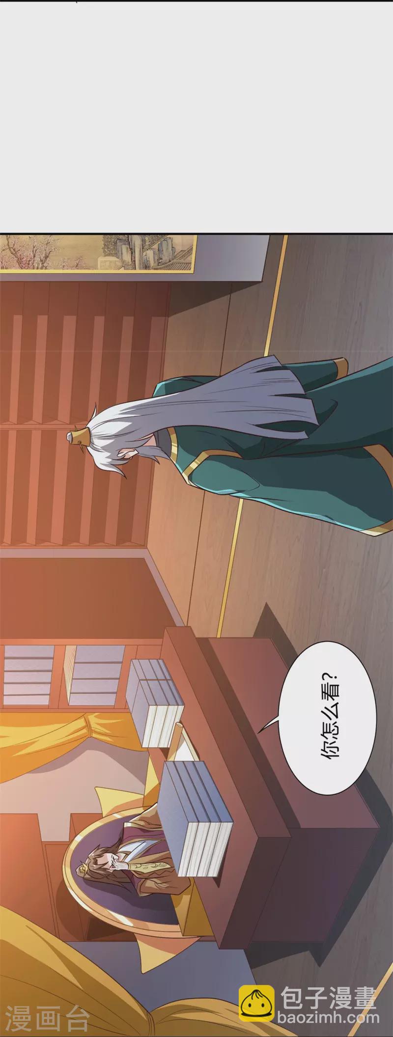 第174话 愉快的打劫去！-第183话