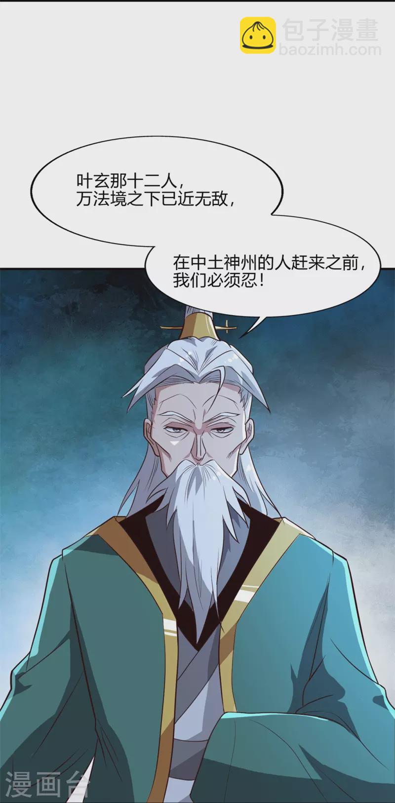 第174话 愉快的打劫去！-第183话