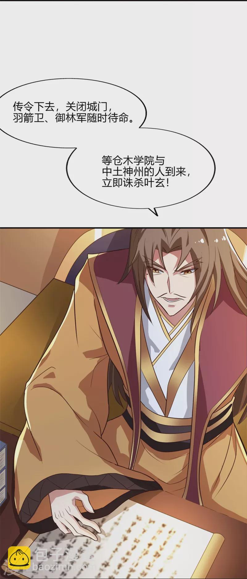 第174话 愉快的打劫去！-第183话