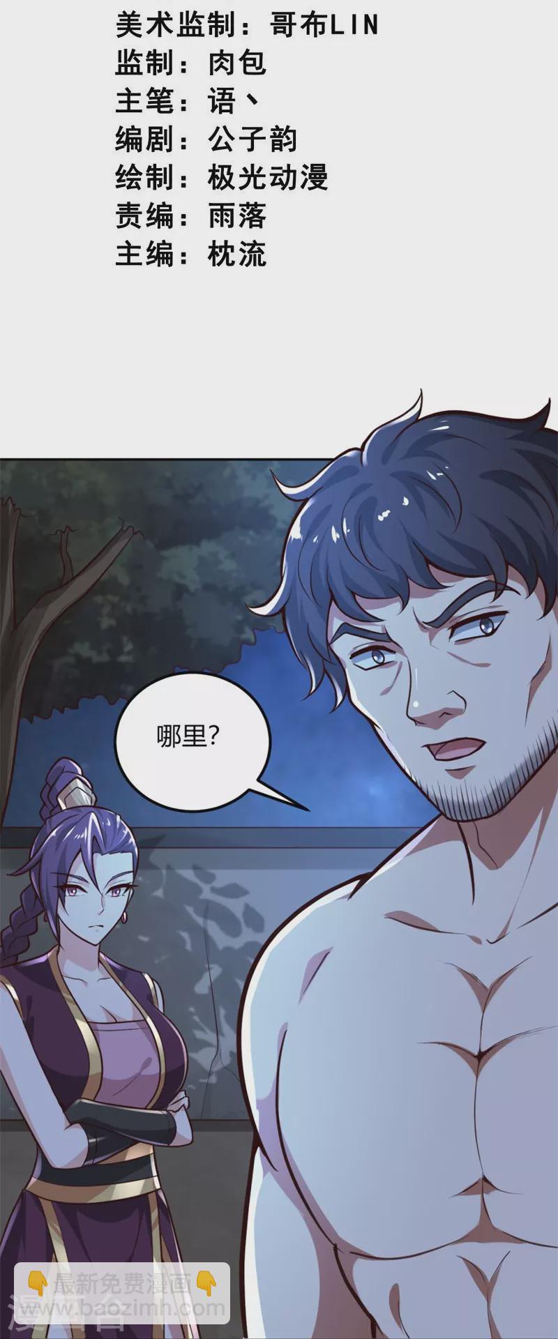 第174话 愉快的打劫去！-第183话