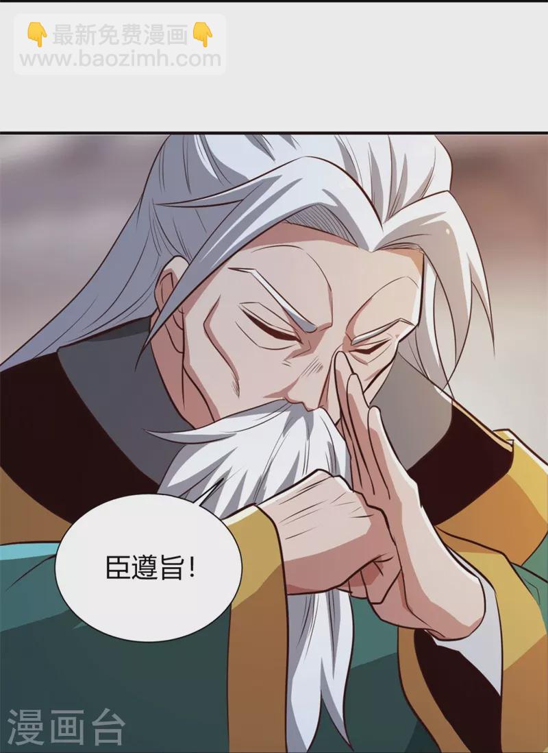 第174话 愉快的打劫去！-第183话