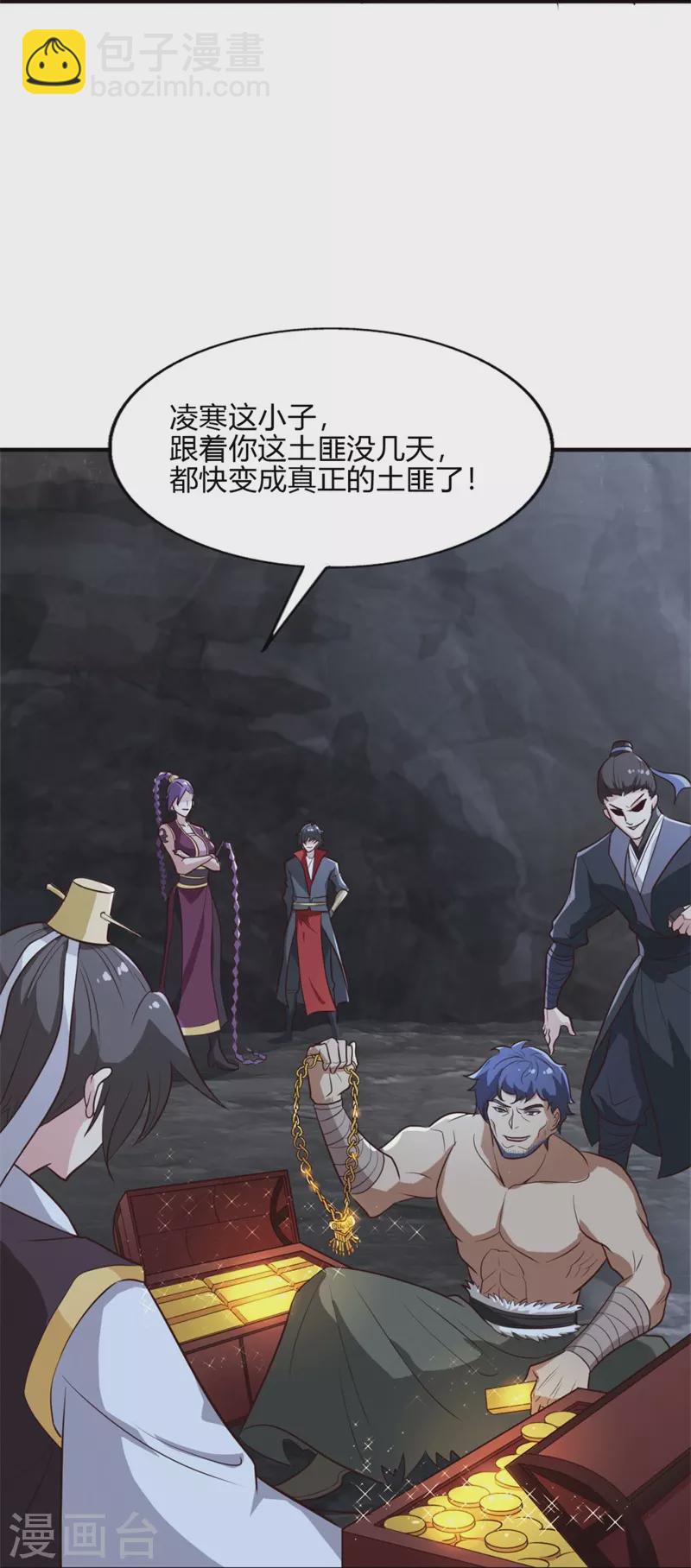 第174话 愉快的打劫去！-第183话