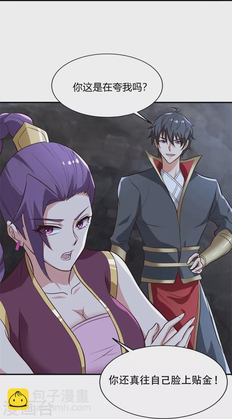 第174话 愉快的打劫去！-第183话