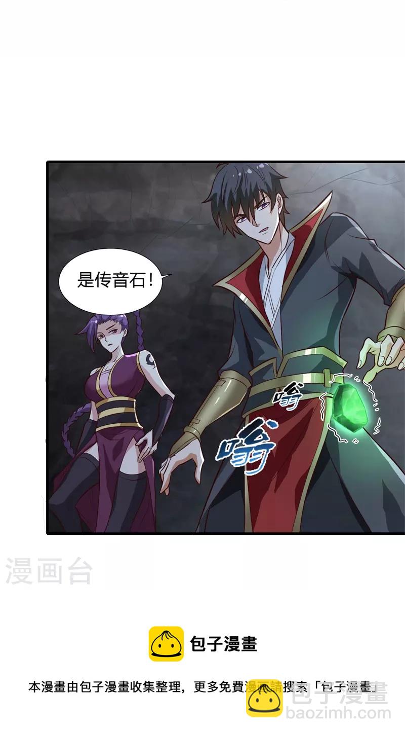 第174话 愉快的打劫去！-第183话