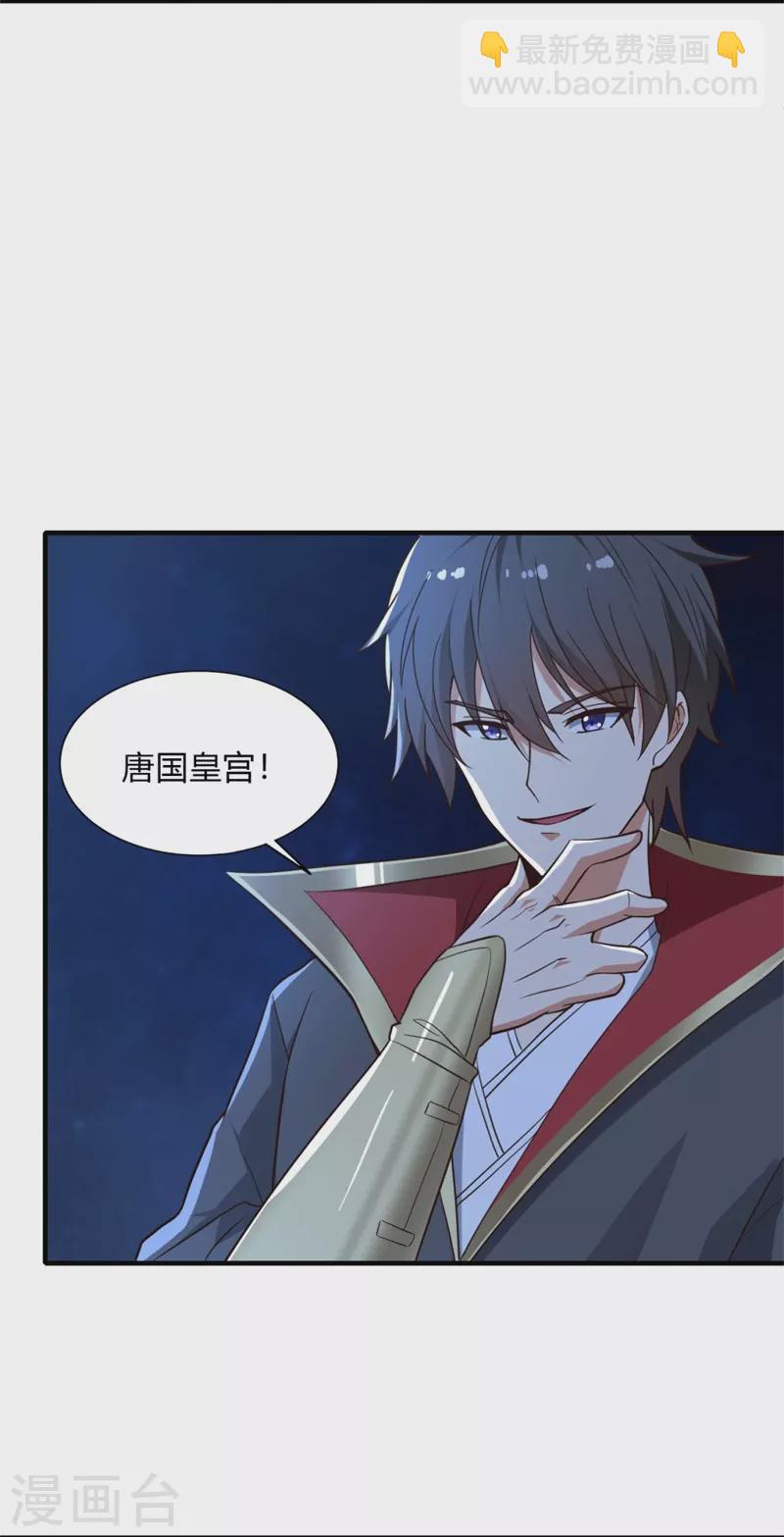 第174话 愉快的打劫去！-第183话