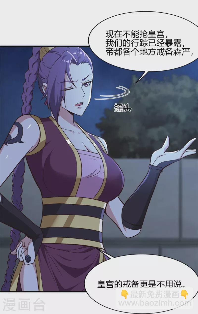 第174话 愉快的打劫去！-第183话