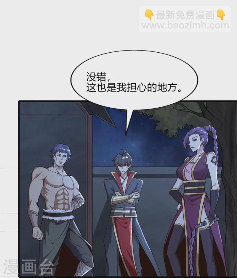 第174话 愉快的打劫去！-第183话