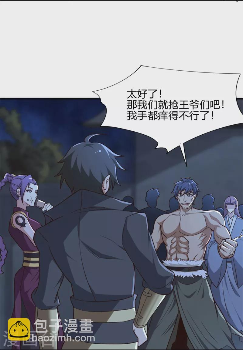 第174话 愉快的打劫去！-第183话