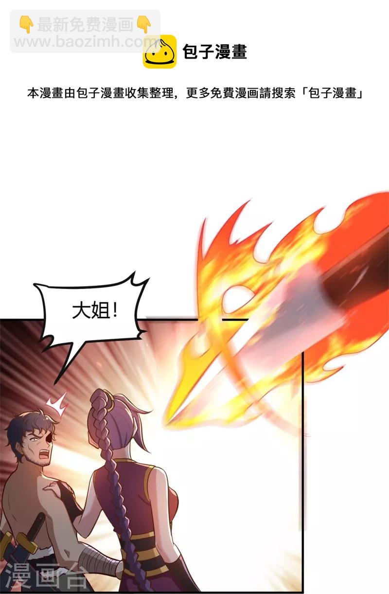 第176话 哪个烂人放火？-第185话