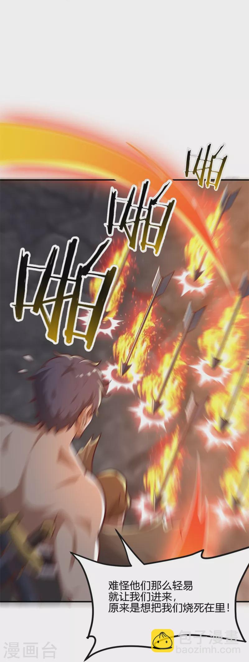 第176话 哪个烂人放火？-第185话