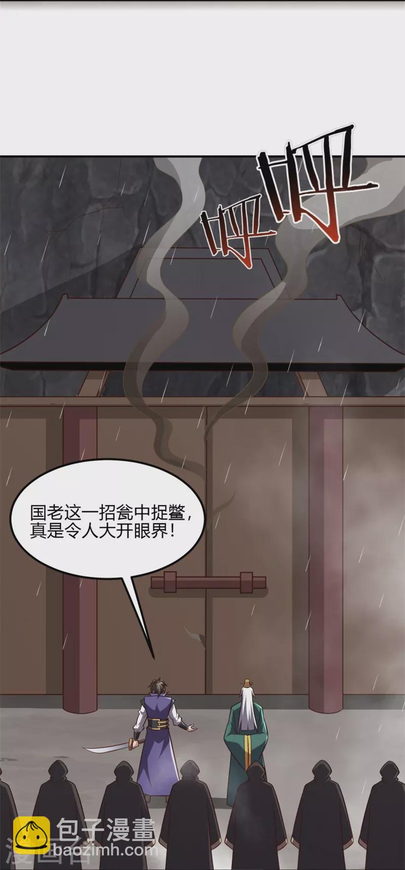 第176话 哪个烂人放火？-第185话