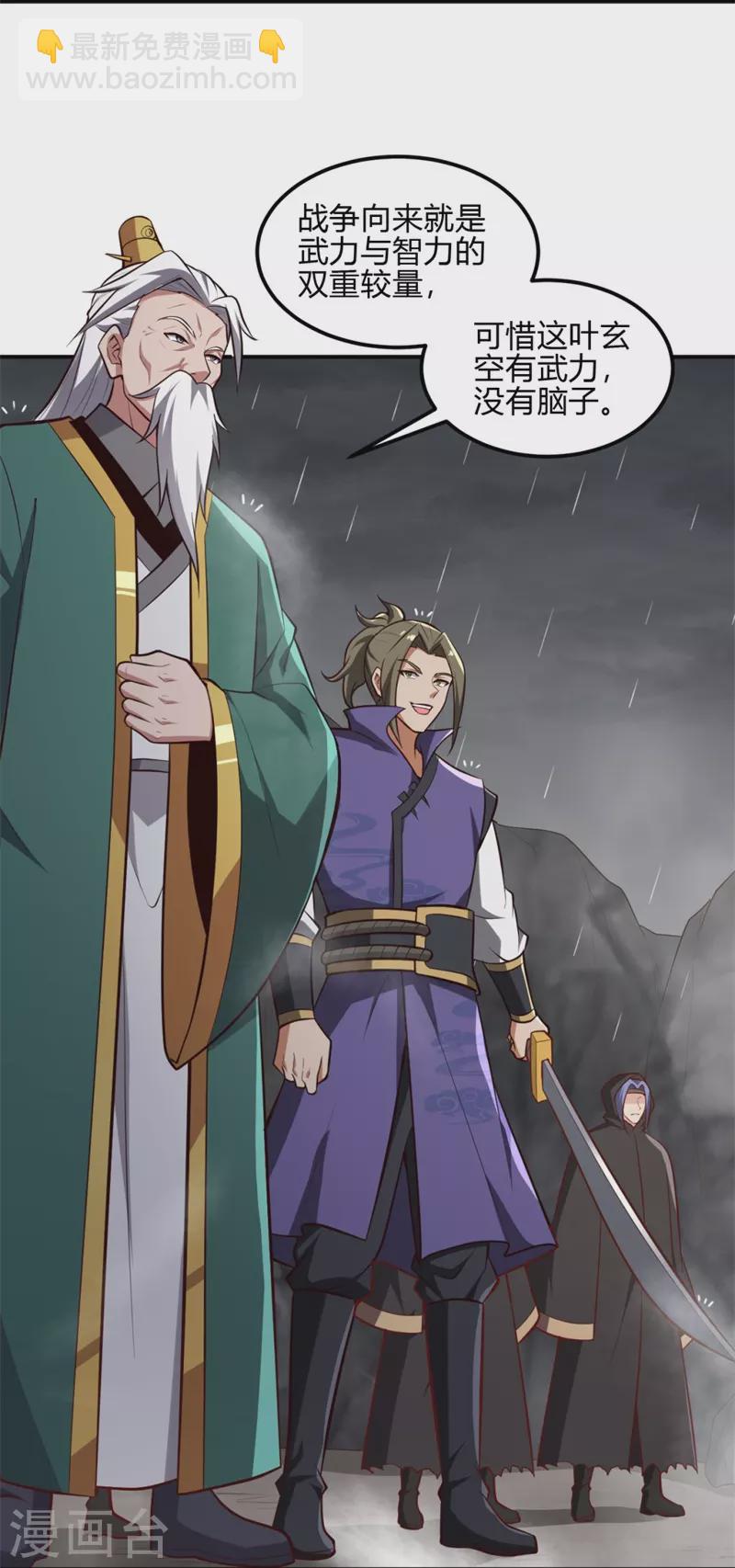 第176话 哪个烂人放火？-第185话