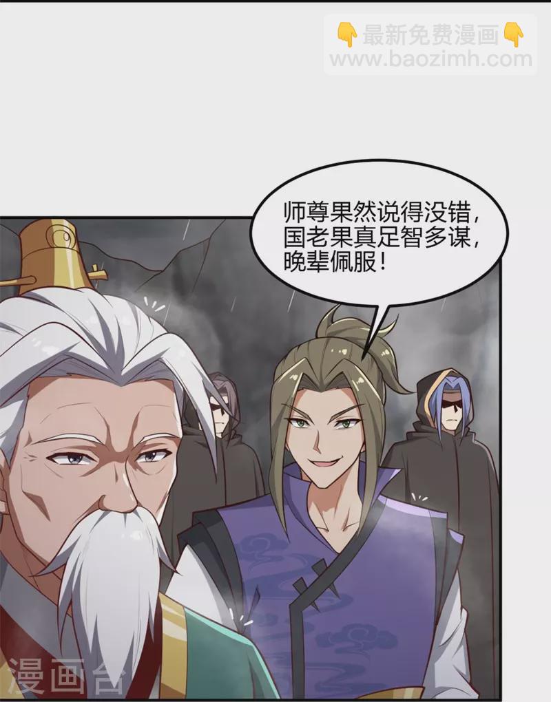 第176话 哪个烂人放火？-第185话