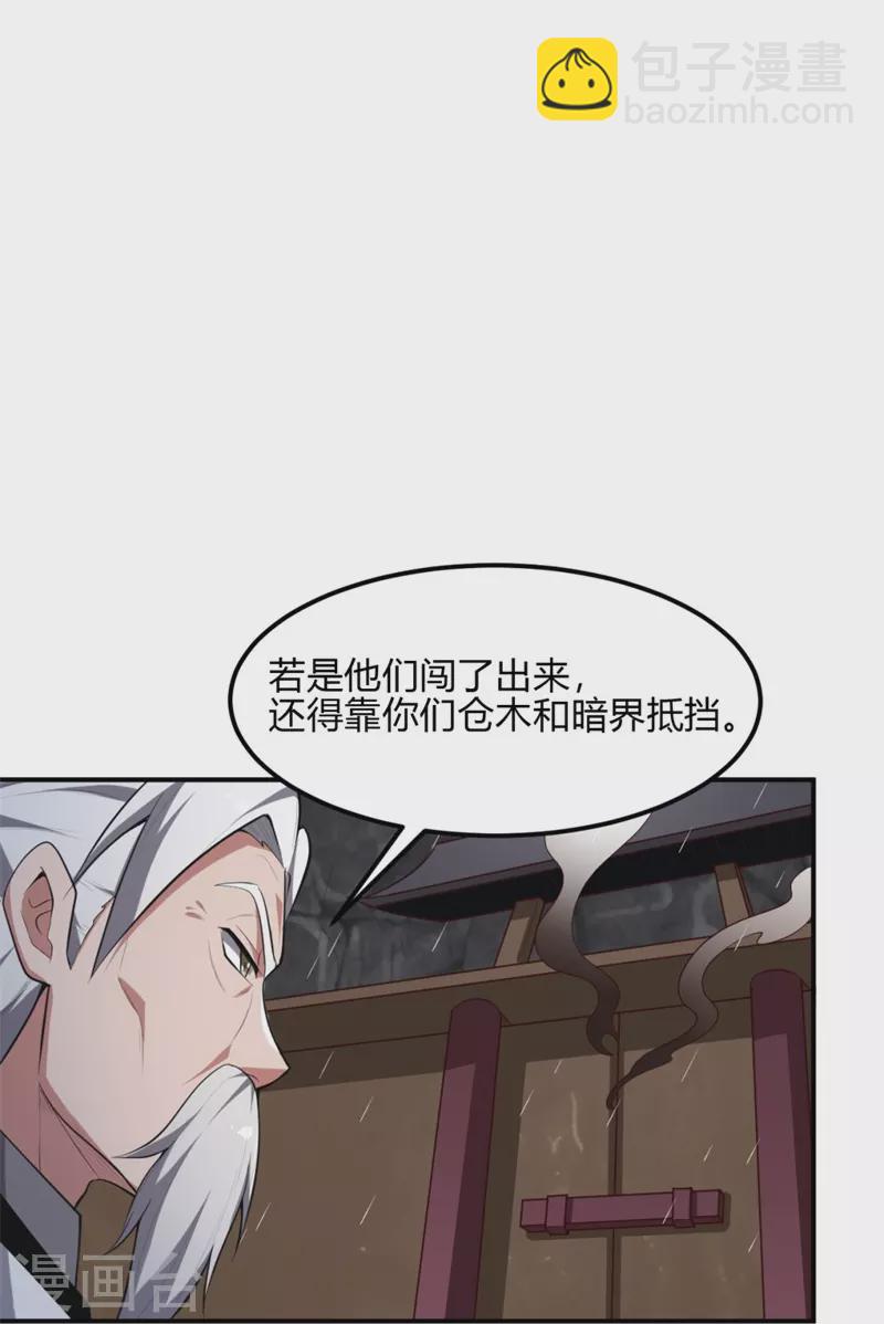 第176话 哪个烂人放火？-第185话