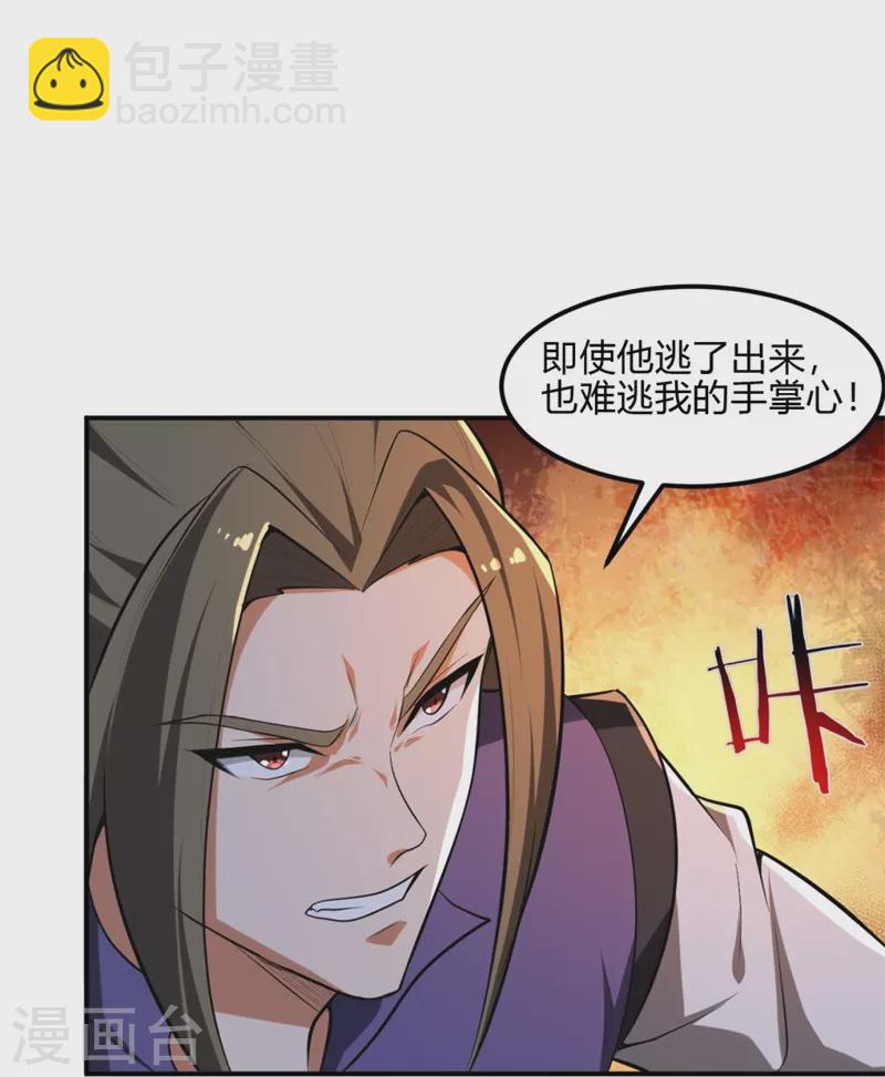 第176话 哪个烂人放火？-第185话