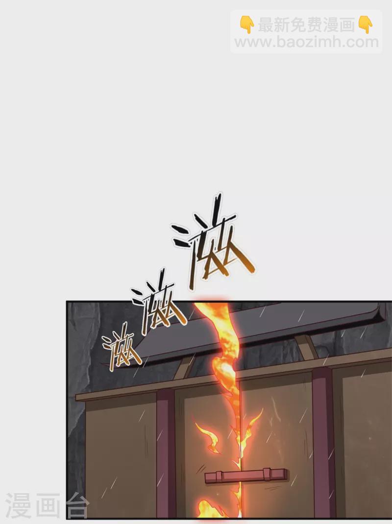 第176话 哪个烂人放火？-第185话