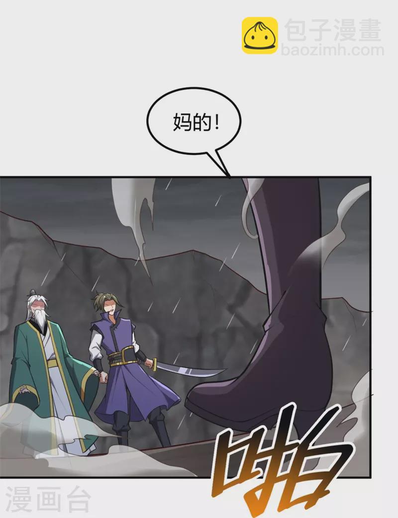 第176话 哪个烂人放火？-第185话