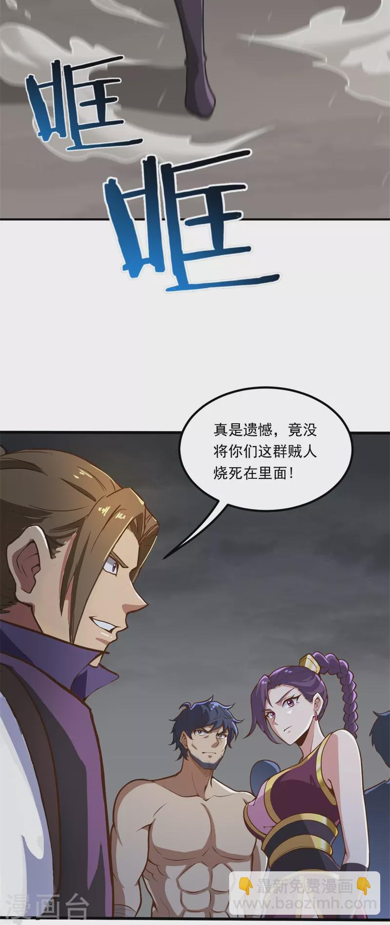 第176话 哪个烂人放火？-第185话
