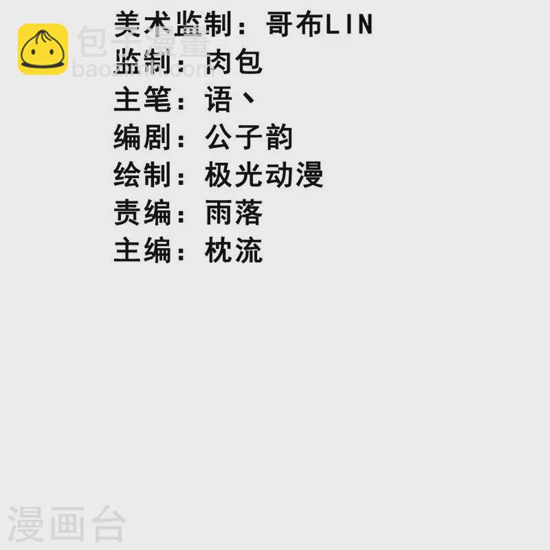 第176话 哪个烂人放火？-第185话